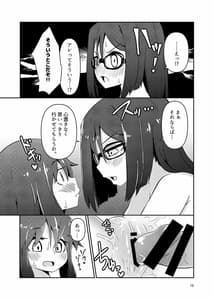 Page 13: 012.jpg | 文嘉の股間にヴァリアントMFsが生えた話2 壊乱編 | View Page!