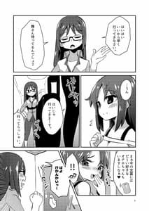 Page 7: 006.jpg | 文嘉の股間にヴァリアントMFsが生えた話3 | View Page!