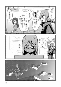 Page 16: 015.jpg | 文嘉の股間にヴァリアントMFsが生えた話3 | View Page!