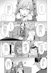 Page 2: 001.jpg | 文系女学生の性欲が強すぎて困る本 | View Page!