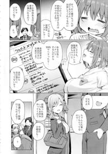 Page 3: 002.jpg | 文系女学生の性欲が強すぎて困る本 | View Page!