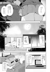 Page 4: 003.jpg | 文系女学生の性欲が強すぎて困る本 | View Page!