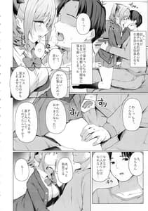 Page 5: 004.jpg | 文系女学生の性欲が強すぎて困る本 | View Page!