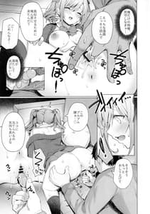 Page 8: 007.jpg | 文系女学生の性欲が強すぎて困る本 | View Page!