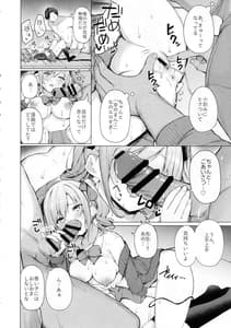 Page 9: 008.jpg | 文系女学生の性欲が強すぎて困る本 | View Page!