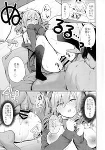 Page 10: 009.jpg | 文系女学生の性欲が強すぎて困る本 | View Page!