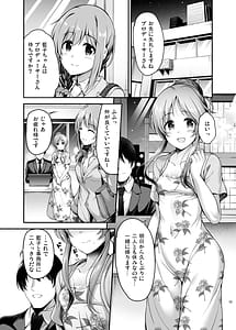 Page 3: 002.jpg | バニー藍子をえっちに躾ける本 | View Page!