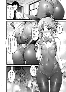 Page 4: 003.jpg | バニー藍子をえっちに躾ける本 | View Page!