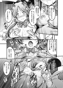 Page 7: 006.jpg | バニー藍子をえっちに躾ける本 | View Page!