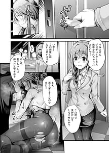 Page 12: 011.jpg | バニー藍子をえっちに躾ける本 | View Page!