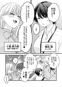 Page 4: 003.jpg | バニーガール耳かき専門店へ行ったら会社の後輩が働いていた | View Page!