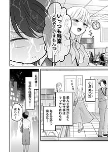 Page 6: 005.jpg | バニーガール耳かき専門店へ行ったら会社の後輩が働いていた | View Page!