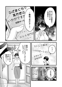 Page 7: 006.jpg | バニーガール耳かき専門店へ行ったら会社の後輩が働いていた | View Page!