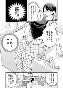Page 11: 010.jpg | バニーガール耳かき専門店へ行ったら会社の後輩が働いていた | View Page!