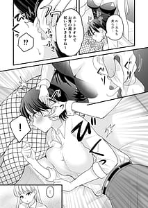 Page 12: 011.jpg | バニーガール耳かき専門店へ行ったら会社の後輩が働いていた | View Page!