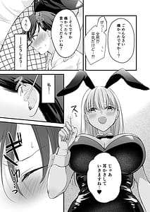 Page 13: 012.jpg | バニーガール耳かき専門店へ行ったら会社の後輩が働いていた | View Page!