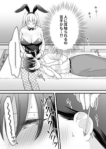 Page 14: 013.jpg | バニーガール耳かき専門店へ行ったら会社の後輩が働いていた | View Page!