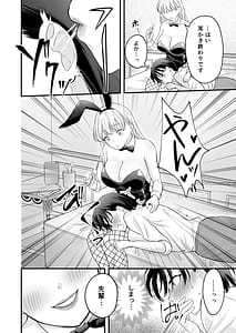Page 16: 015.jpg | バニーガール耳かき専門店へ行ったら会社の後輩が働いていた | View Page!