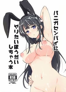 Cover / Bunny Girl Senpai ni Yaritai Hou Daishichau Hon / バニガセンパイにヤりたいほうだいしちゃう本 | View Image! | Read now!