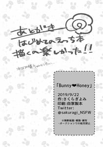Page 14: 013.jpg | Bunny・Honey | View Page!