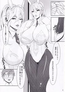 Page 3: 002.jpg | バニ上の堕ちていく魔力供給 | View Page!