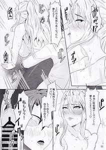 Page 13: 012.jpg | バニ上の堕ちていく魔力供給 | View Page!