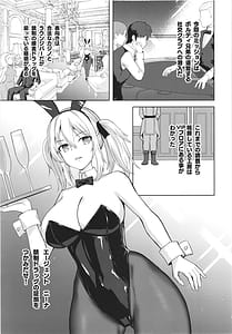 Page 5: 004.jpg | Bunny Mission 潜入捜査官ニーナ | View Page!