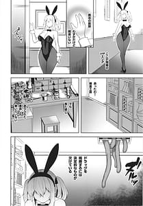 Page 6: 005.jpg | Bunny Mission 潜入捜査官ニーナ | View Page!