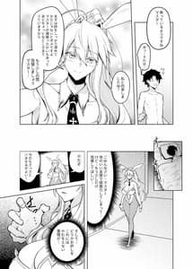 Page 4: 003.jpg | バニー王と淫欲の刻印・前編 | View Page!
