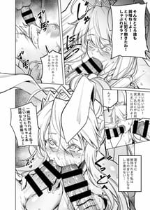 Page 7: 006.jpg | バニー王と淫欲の刻印・前編 | View Page!