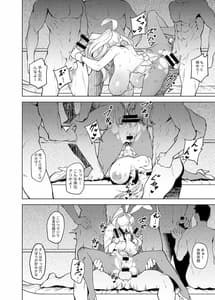 Page 13: 012.jpg | バニー王と淫欲の刻印・前編 | View Page!