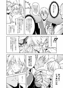 Page 15: 014.jpg | バニー王と淫欲の刻印・前編 | View Page!