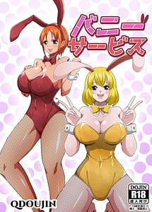 Cover / Bunny Service / バニーサービス | View Image! | Read now!