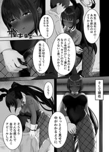 Page 10: 009.jpg | バニー姿のカリンといちゃらぶしたい | View Page!