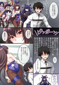 Page 2: 001.jpg | バニーがお好きと聞きまして | View Page!