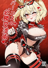 Burnice no Hisshou Koushou-jutsu / C107 | View Image!