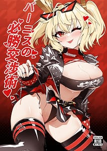 Page 1: 000.jpg | バーニスの必勝交渉術 | View Page!