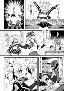 Page 3: 002.jpg | バーニスの必勝交渉術 | View Page!