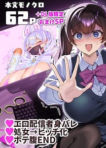 Cover | Business Bitch Kyara de H-na Haishin shiteru dake de Hontou wa Shojo nan desu kedo! | View Image!
