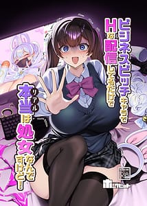 Page 2: 001.jpg | ビジネスビッチキャラでHな配信してるだけで本当は処女なんですけど | View Page!