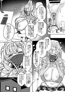 Page 6: 005.jpg | ビジネスビッチキャラでHな配信してるだけで本当は処女なんですけど | View Page!