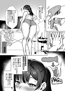 Page 7: 006.jpg | ビジネスビッチキャラでHな配信してるだけで本当は処女なんですけど | View Page!