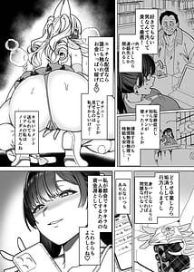 Page 8: 007.jpg | ビジネスビッチキャラでHな配信してるだけで本当は処女なんですけど | View Page!