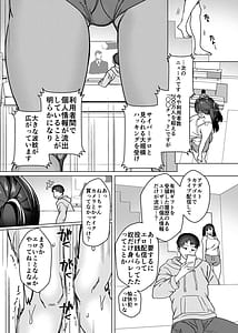 Page 9: 008.jpg | ビジネスビッチキャラでHな配信してるだけで本当は処女なんですけど | View Page!