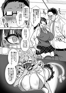 Page 11: 010.jpg | ビジネスビッチキャラでHな配信してるだけで本当は処女なんですけど | View Page!