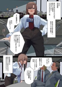 Page 2: 001.jpg | ビジネスセックスマナー -男装週間アナルスペシャル鬼川編- | View Page!