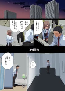 Page 5: 004.jpg | ビジネスセックスマナー -男装週間アナルスペシャル鬼川編- | View Page!