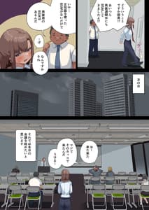 Page 9: 008.jpg | ビジネスセックスマナー -男装週間アナルスペシャル鬼川編- | View Page!