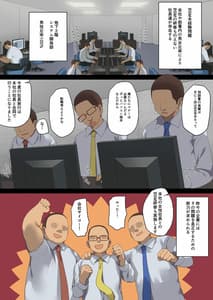 Page 2: 001.jpg | ビジネスセックスマナー社員旅行編 | View Page!