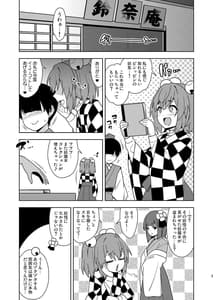 Page 2: 001.jpg | 武闘房中術列伝・淫ピ無双 | View Page!